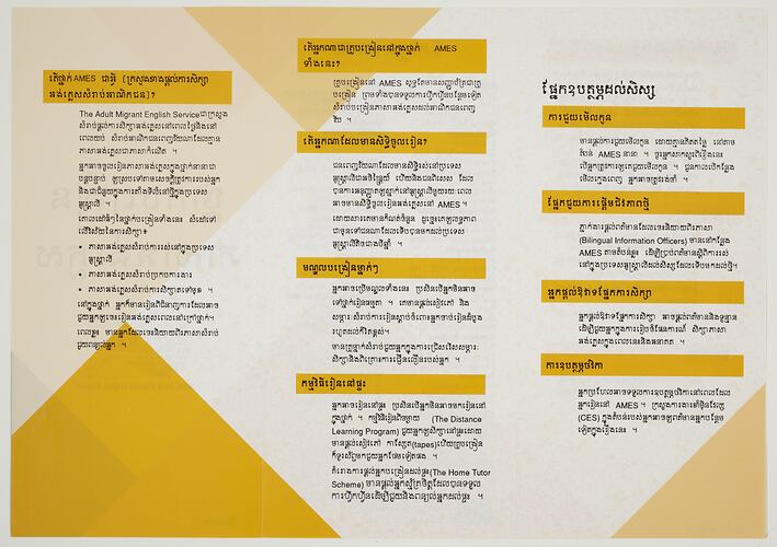 Leaflet - English Classes, A.M.E.S., Khmer Text, 1991