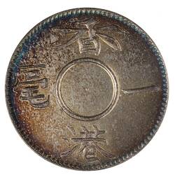 Pattern Coin - 10 Cents, Hong Kong, 1862