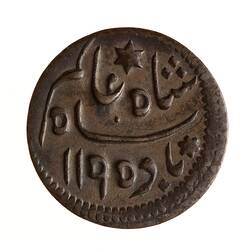 Coin - 1/8 Anna, Bengal, India, 1780-1784