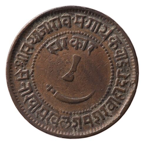 Coin - 1 Paisa, Baroda, India, 1940 VS