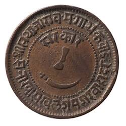 Coin - 1 Paisa, Baroda, India, 1940 VS