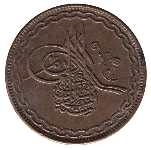 Coin - 1/2 Anna, Hyderabad, India, 1911 (1329 AH)