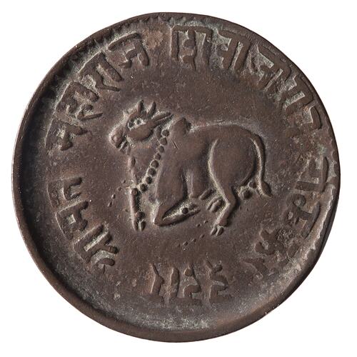 Coin - 1/4 Anna, Indore, India, 1888-1889 (1945 VS)