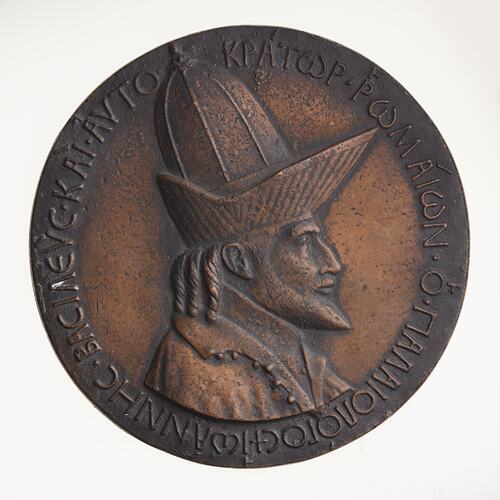 Electrotype Medal Replica - John VIII Palaeologus, 1438-1442