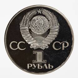 Coin - 1 Rouble, 20th Anniversary of Manned Space Flight, Union of Soviet Socialist Republics, 1981