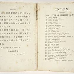 Dictionary - Rev. D. A. Murray, English to Japanese, Osaka Kokubunsha, 1892