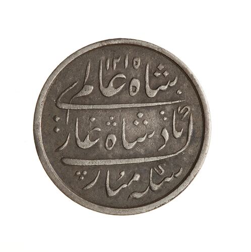 Coin - 1/4 Rupee, Bombay Presidency, India, 1832-1835