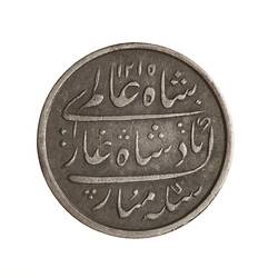 Coin - 1/4 Rupee, Bombay Presidency, India, 1832-1835