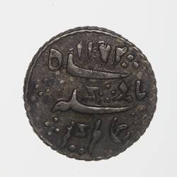 Coin - 1/16 Rupee, Madras Presidency, India, 1823-1825