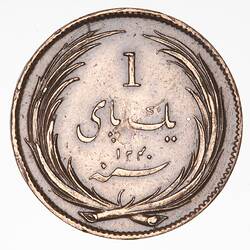 Coin - 1 Pice, Madras Presidency, India, 1825