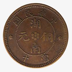 Coin - 10 Cash, Hunan, China, 1909