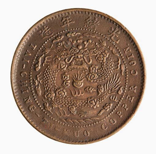 Coin - 5 Cash, Chihli, China, 1906-1910