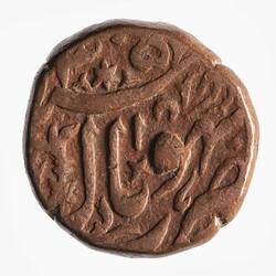 Coin - 1/2 Anna, Bhopal, India, 1887-1888