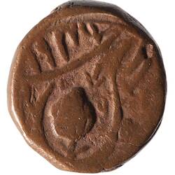 Coin - 1/2 Paisa, Kashmir, India, 1888