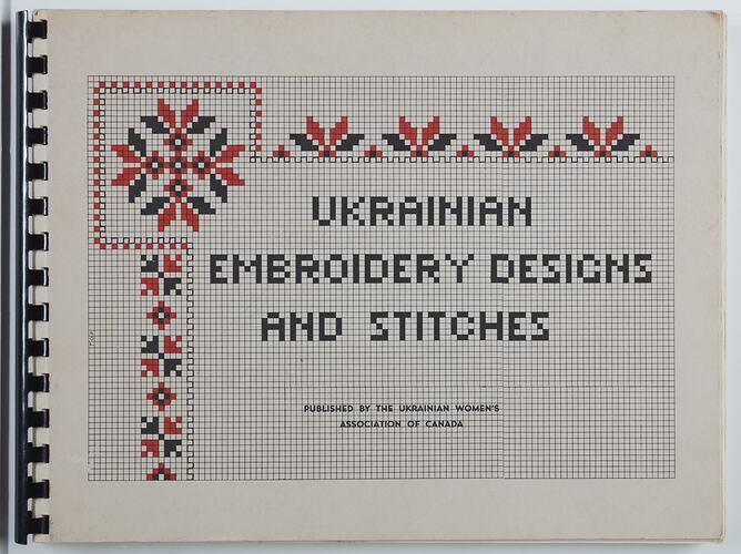 Spiral bound white book cover with red and black Ukrainian text and basic geometric pattern.