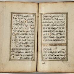 Quran - Silvi Xhami, Albanian, circa 1700-1750