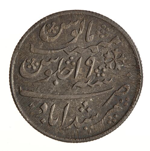 Coin - 1/2 Rupee, Bengal, India, 1819