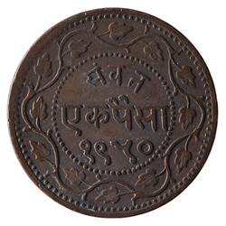 Coin - 1 Paisa, Baroda, India, 1950 VS