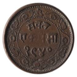 Coin - 1 Paisa, Baroda, India, 1940 VS