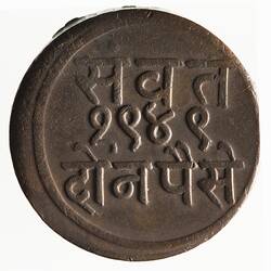 Coin - 2 Paisa, Baroda, India, 1891