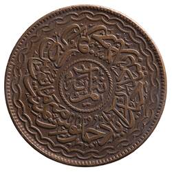 Coin - 1/2 Anna, Hyderabad, India, 1911 (1329 AH)