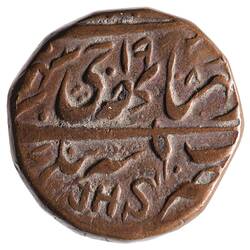 Coin - 1 Paisa, Kashmir, India, 1881