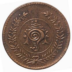 Coin - 8 Cash, Travancore, India, 1906-1935