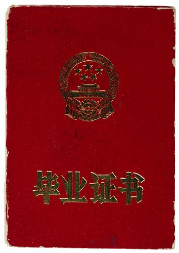 Red card cover with gold embossed characters and logo on front.