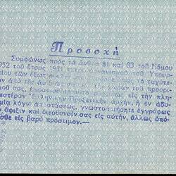 Passport page, blue and white. Purple stamped text.