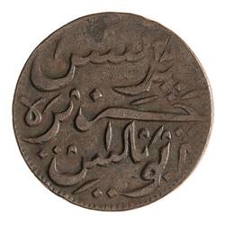 Coin - 1 Cent, Penang, 1787