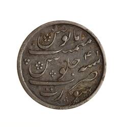 Coin - 1/4 Rupee, Bombay Presidency, India, 1832-1835