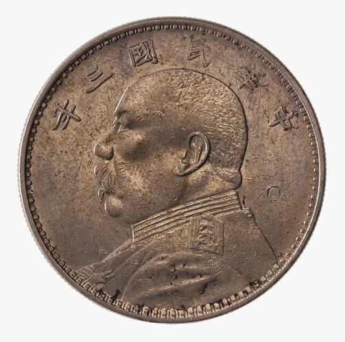 Coin - 1 Dollar, China, Chinese Republic Year 3, 1914