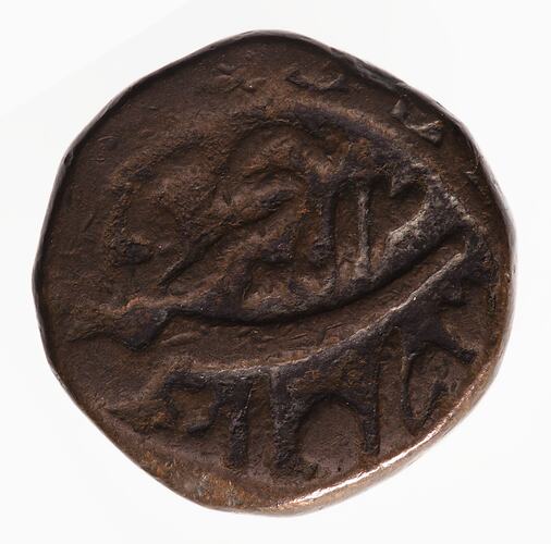 Coin - 1/4 Anna, Bhopal, India, 1870-1871