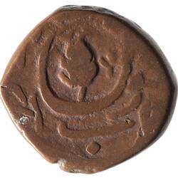 Coin - 1/2 Paisa, Kashmir, India, 1881-1890