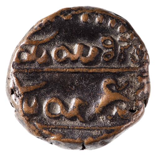 Coin - 20 Cash, Mysore, India, 1811-1833