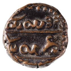 Coin - 20 Cash, Mysore, India, 1811-1833