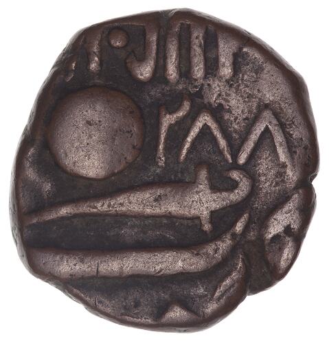 Coin - 1 Paisa, Baroda, India, 1871-1872