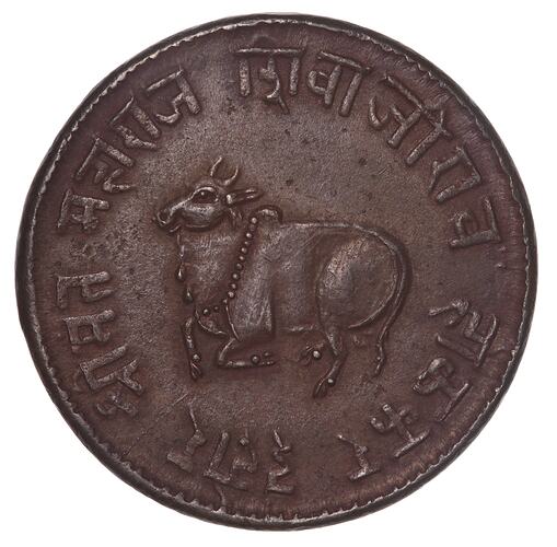 Coin - 1/2 Anna, Indore, India, 1888-1889