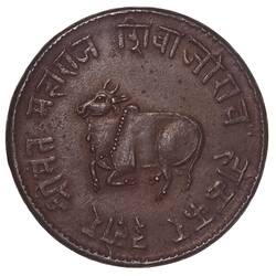 Coin - 1/2 Anna, Indore, India, 1888-1889 (1945 VS)