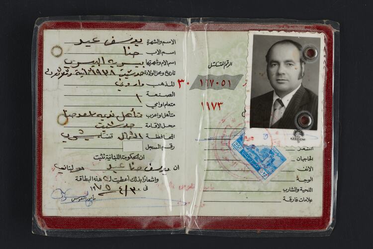 Lebanese ID Card, Lebanese migrant, 1975