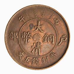 Coin - 5 Cash, Chihli, China, 1906-1910