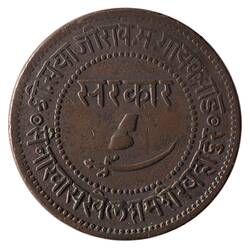 Coin - 1 Paisa, Baroda, India, 1950 VS