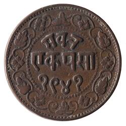 Coin - 1 Paisa, Baroda, India, 1884