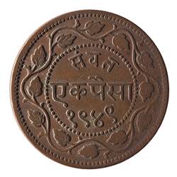 Coin - 1 Paisa, Baroda, India, 1892