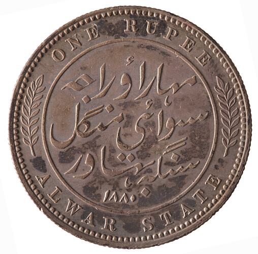 Coin - 1 Rupee, Alwar, India, 1880