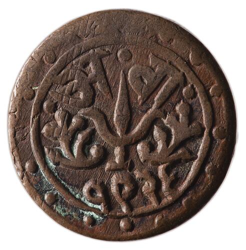 Coin - 1 Paisa, Gwalior, India, 1926 VS