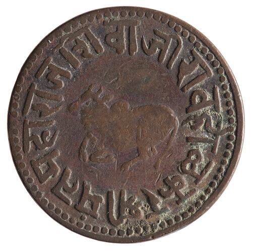 Coin - 1/4 Anna, Indore, India, 1891-1892 (1948 VS)