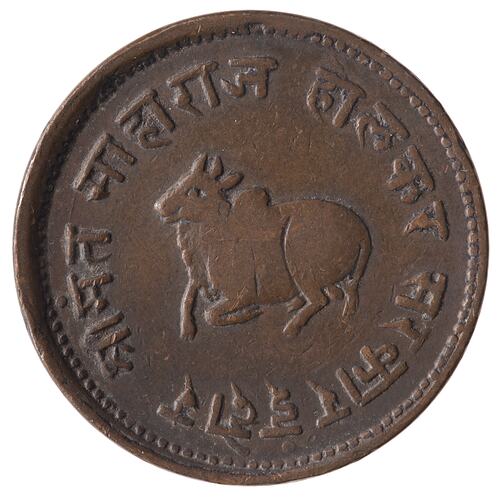 Coin - 1/4 Anna, Indore, India, 1886-1887 (1943 VS)