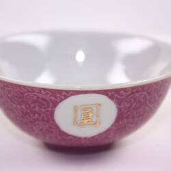 Extra Small Bowl - Dinner Set, Chinese, Samuel Louey Gung, Melbourne, circa1950s