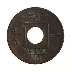 Coin - 1 Mil, Hong Kong, 1865